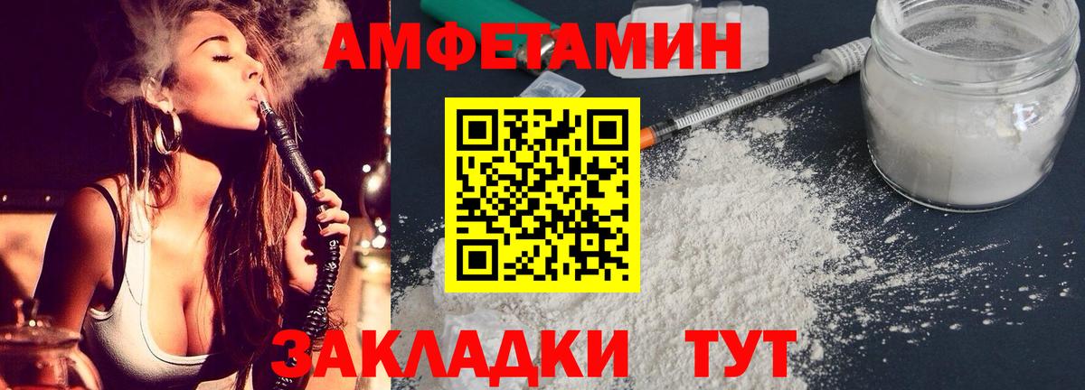 Батайск  АМФЕТАМИН VHQ  АМФ  Вход с VPN 
