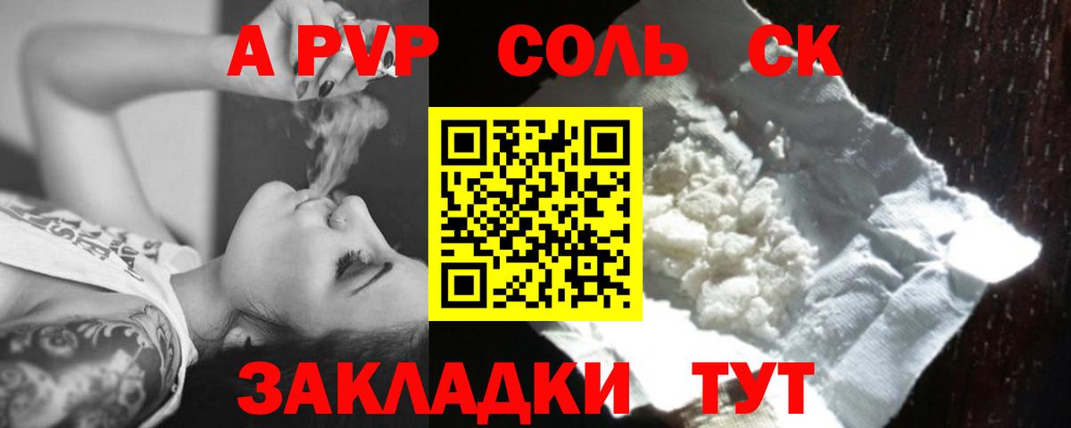 A-PVP СК КРИС Батайск