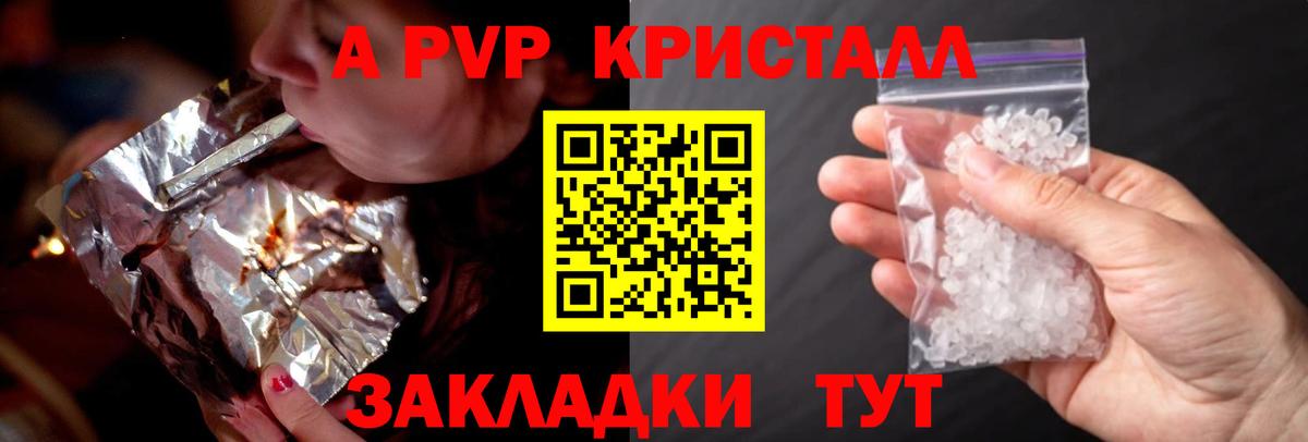 Батайск  А ПВП мука  A PVP СК КРИС  где купить   Вход с VPN  Альфа ПВП 