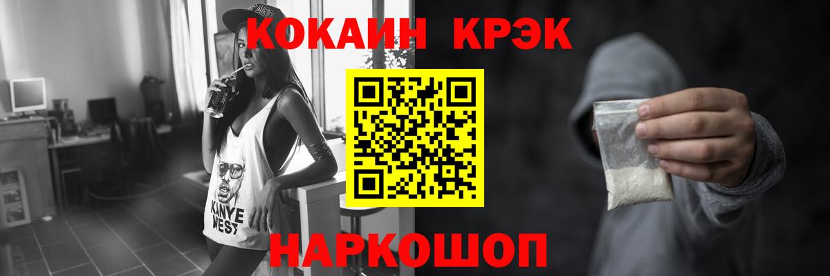 Cocaine 99% Батайск