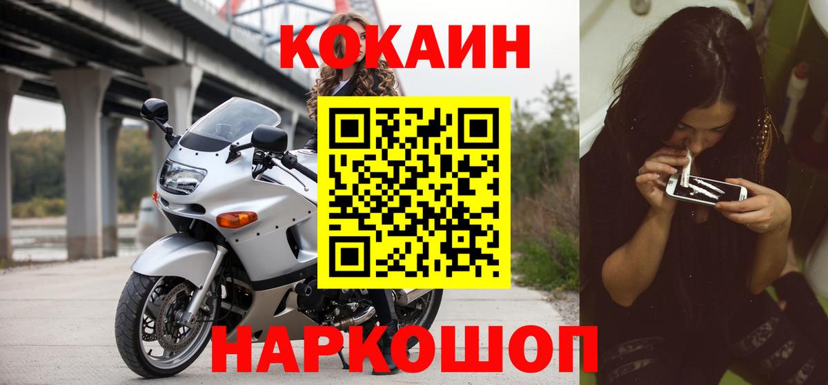 Батайск  КОКАИН  Вход с VPN  Cocaine 97%  COCAIN Fish Scale 