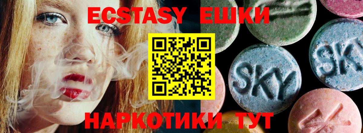 ЭКСТАЗИ 280 MDMA  Вход с VPN  Батайск  Ecstasy  ЭКСТАЗИ louis Vuitton 