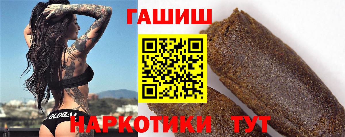 ГАШИШ ice o lator Батайск