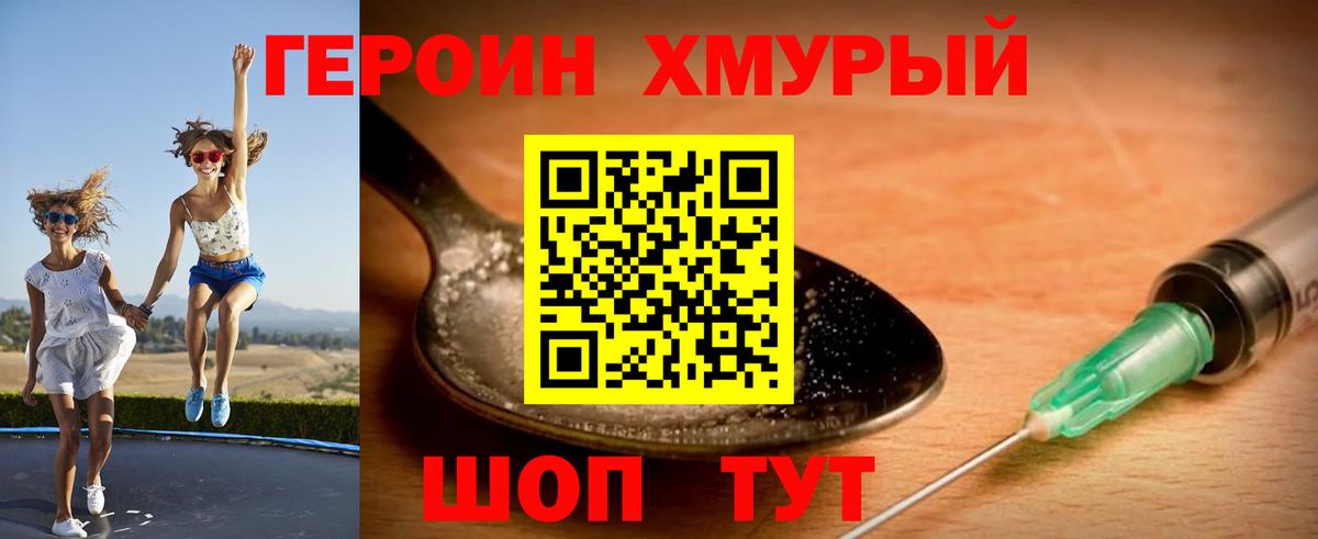 ГЕРОИН  Героин Афган  Вход с VPN  Батайск 