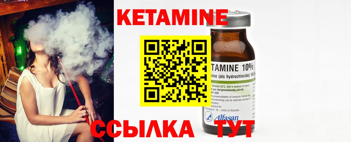 КЕТАМИН ketamine  Вход с VPN  Батайск 