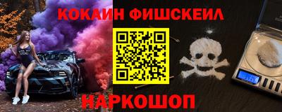 мескалин Шелехов