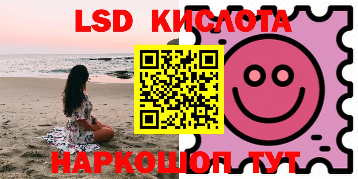 LSD-25 экстази кислота  Вход с VPN  Лсд 25 экстази  Батайск 