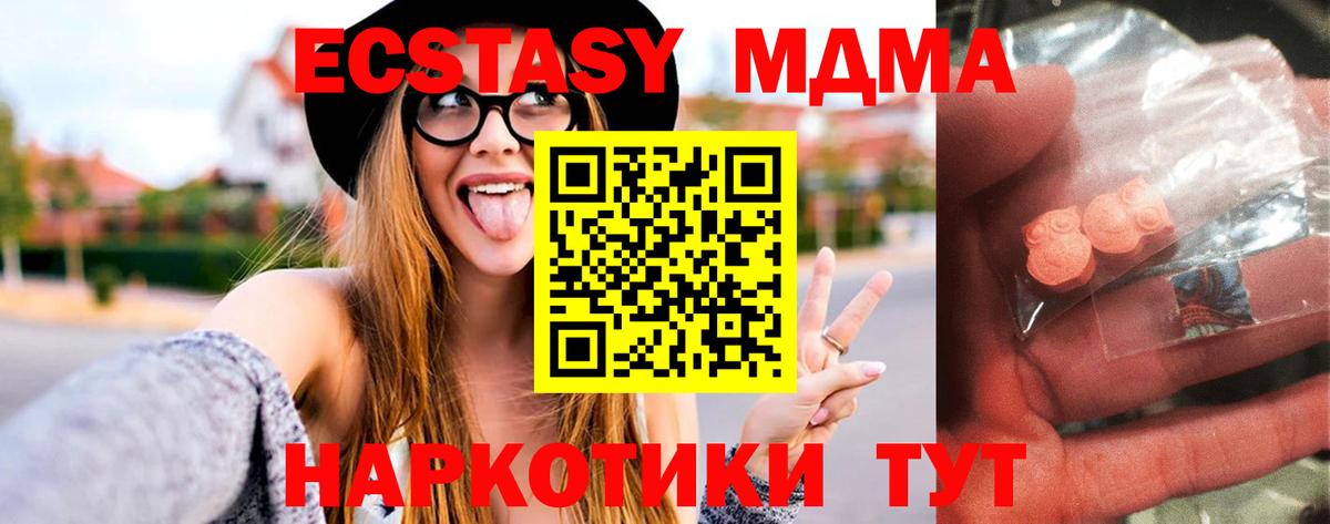 МДМА молли  MDMA  Батайск  Вход с VPN 