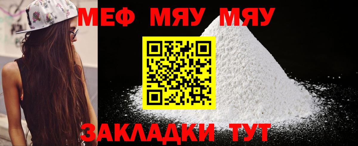 Мефедрон  Вход с VPN  Меф  Меф мука  Батайск  Меф VHQ 