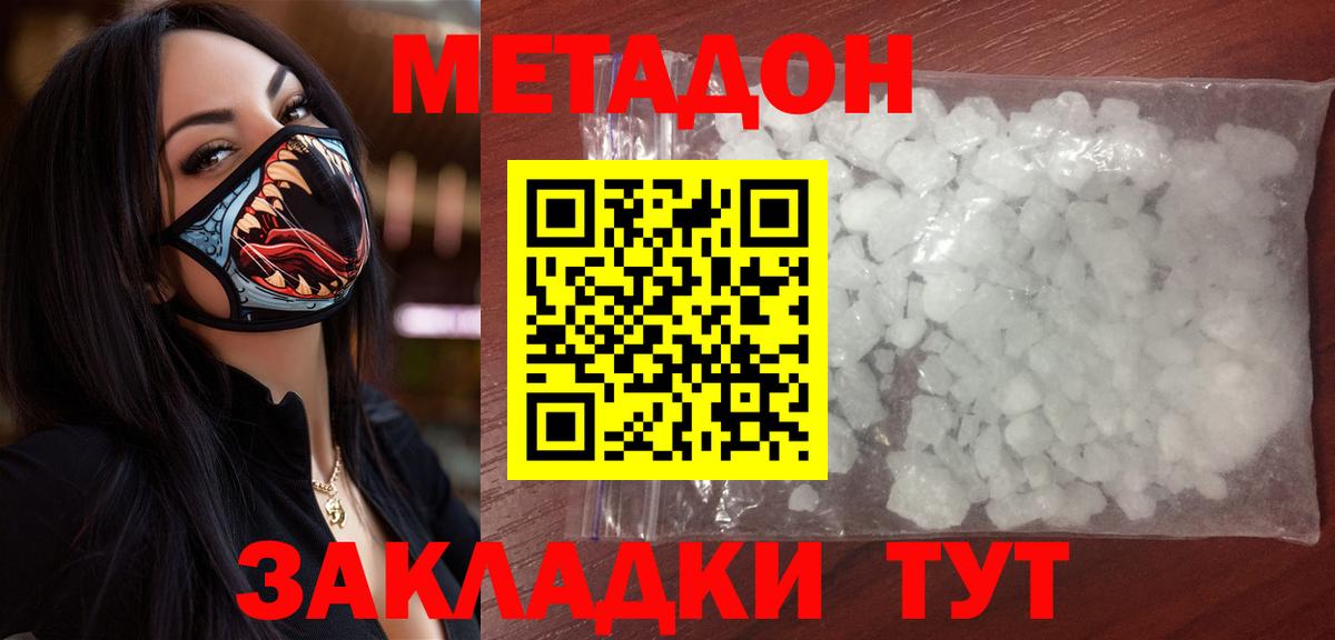 даркнет какой сайт  МЕТАДОН VHQ  Вход с VPN  Батайск 