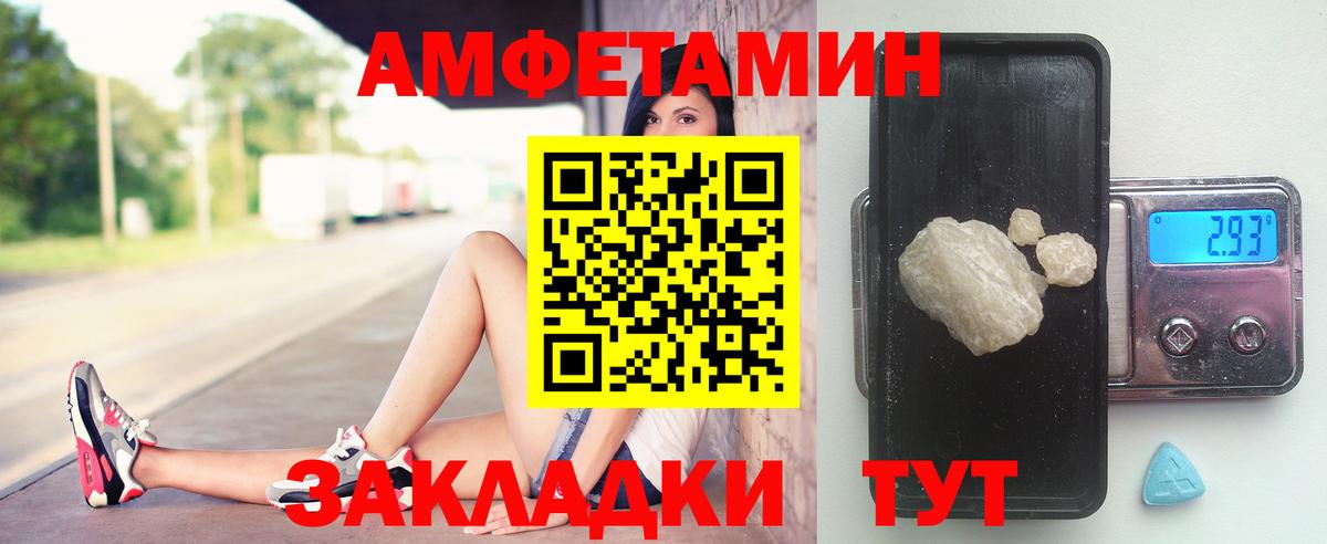Метамфетамин кристалл  Вход с VPN  Батайск 