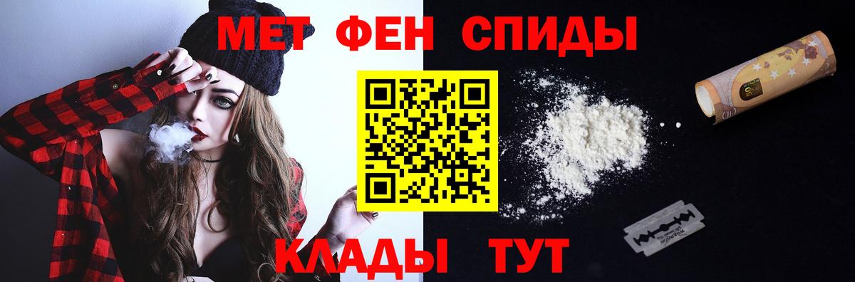 Метамфетамин пудра Батайск