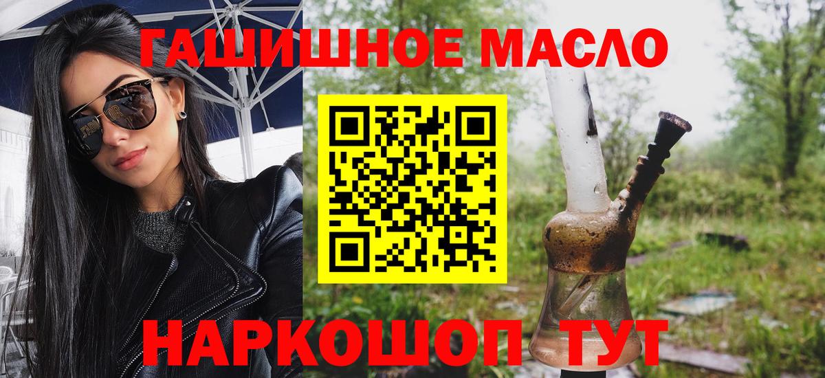 Дистиллят ТГК вейп Батайск
