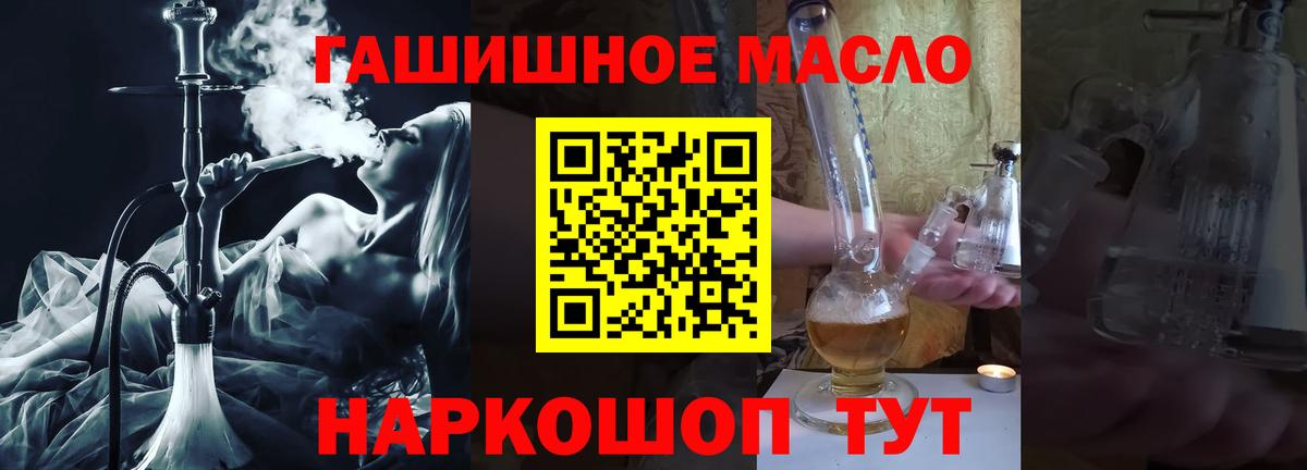 Дистиллят ТГК вейп с тгк  ТГК жижа  Батайск  Вход с VPN 
